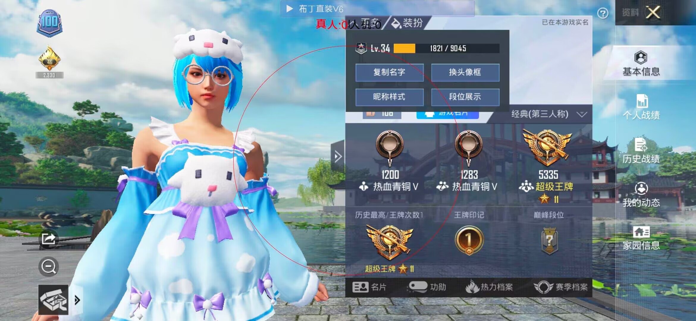 和平精英布丁直装透视 - 和平精英外挂源码辅助预览图